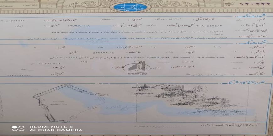 خرید زمین سنددار برای سرمایه گذاری-27981